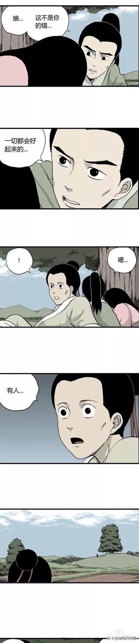 「祝耕夫」狐的报恩-18.jpg