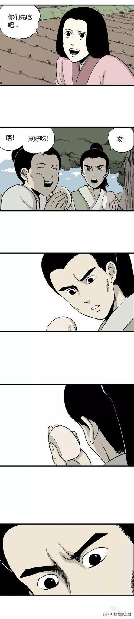 「祝耕夫」狐的报恩-24.jpg