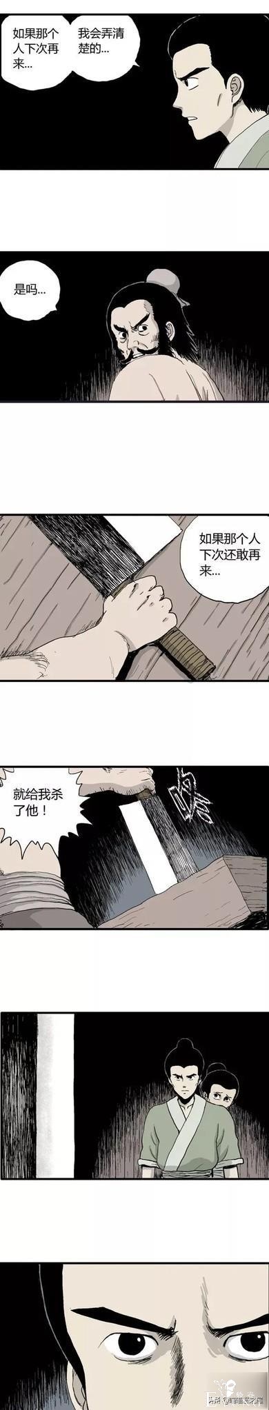 「祝耕夫」狐的报恩-29.jpg