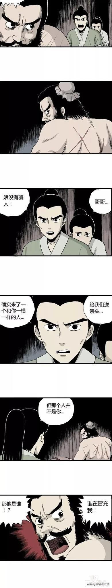 「祝耕夫」狐的报恩-28.jpg