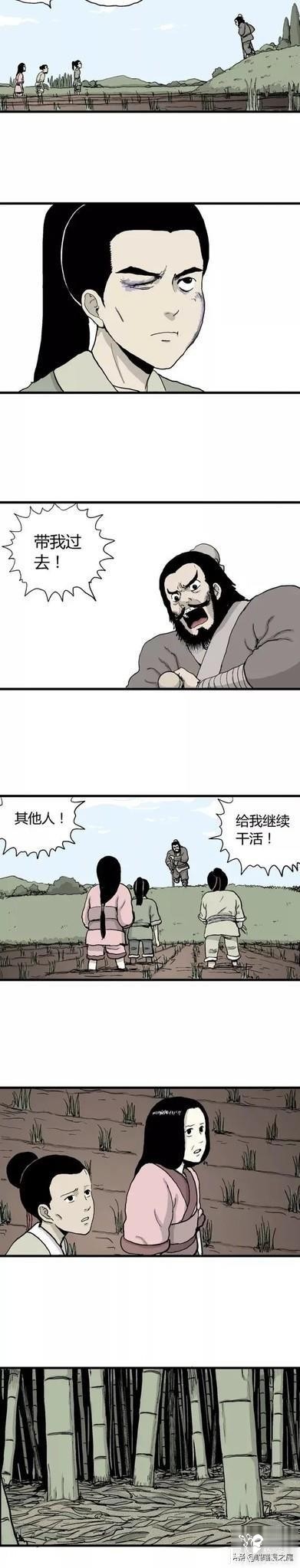 「祝耕夫」狐的报恩-39.jpg