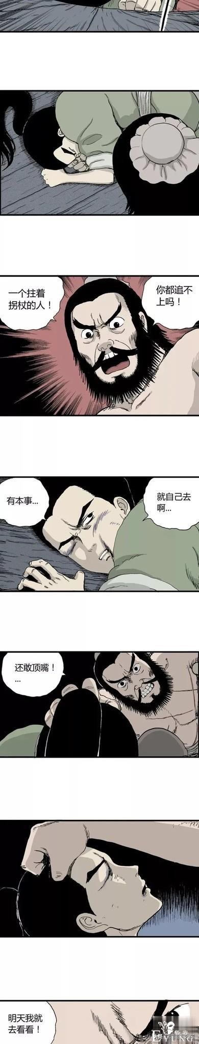 「祝耕夫」狐的报恩-35.jpg