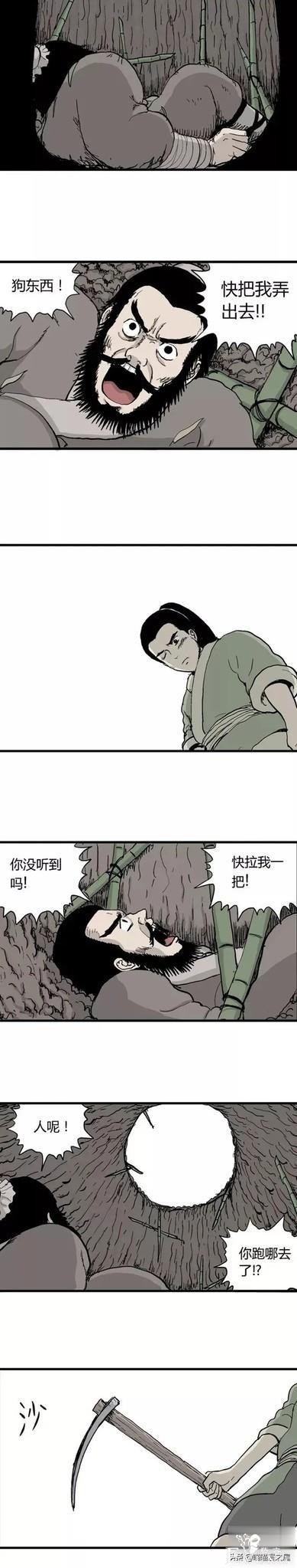 「祝耕夫」狐的报恩-43.jpg