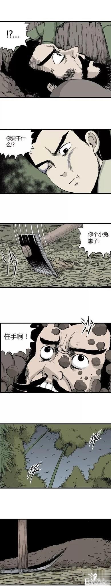 「祝耕夫」狐的报恩-44.jpg