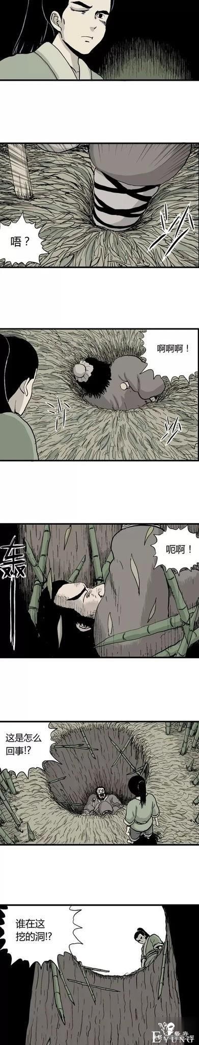 「祝耕夫」狐的报恩-42.jpg