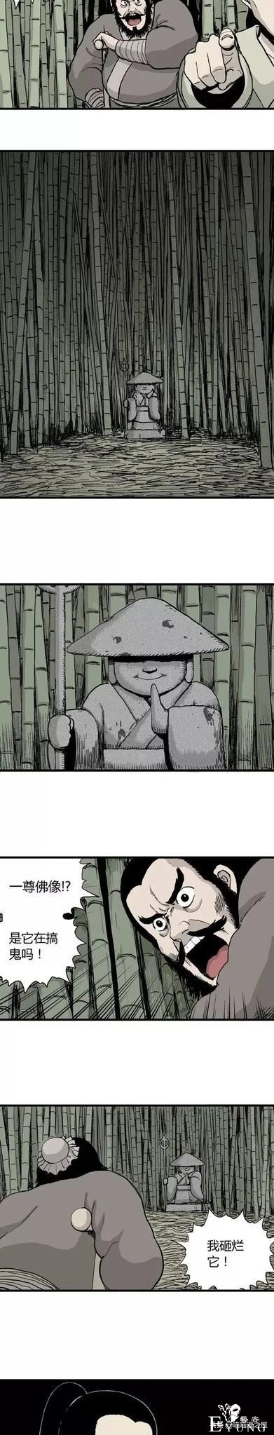 「祝耕夫」狐的报恩-41.jpg