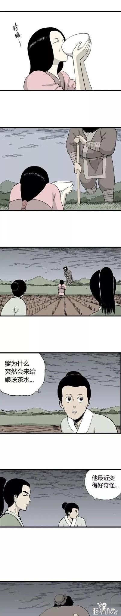「祝耕夫」狐的报恩-56.jpg