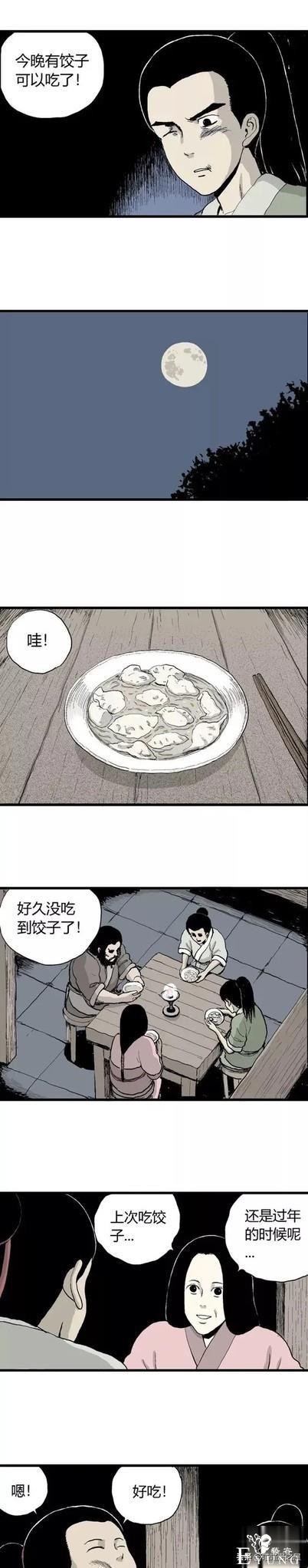 「祝耕夫」狐的报恩-52.jpg