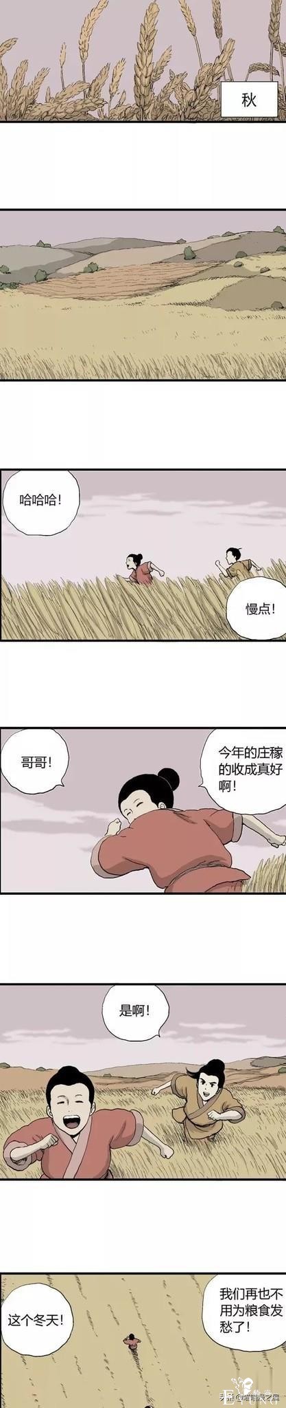 「祝耕夫」狐的报恩-75.jpg