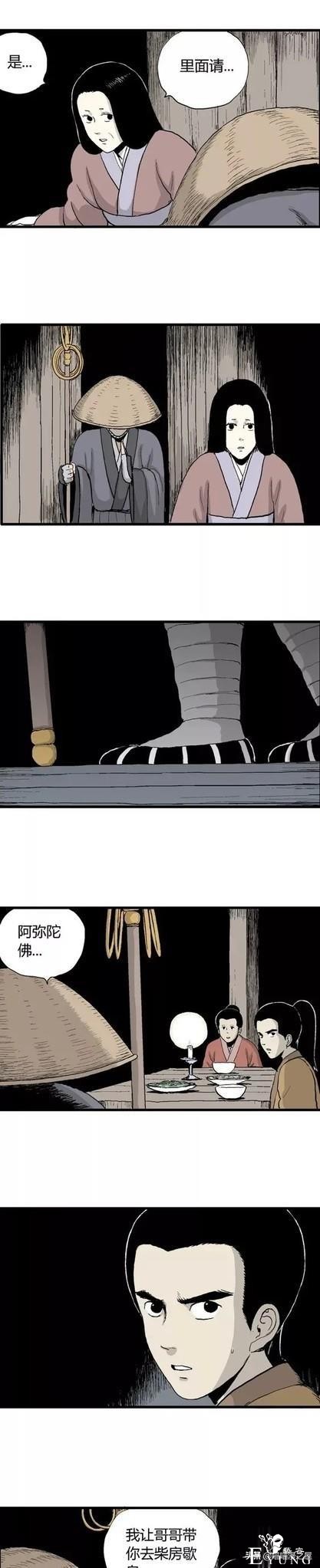 「祝耕夫」狐的报恩-86.jpg