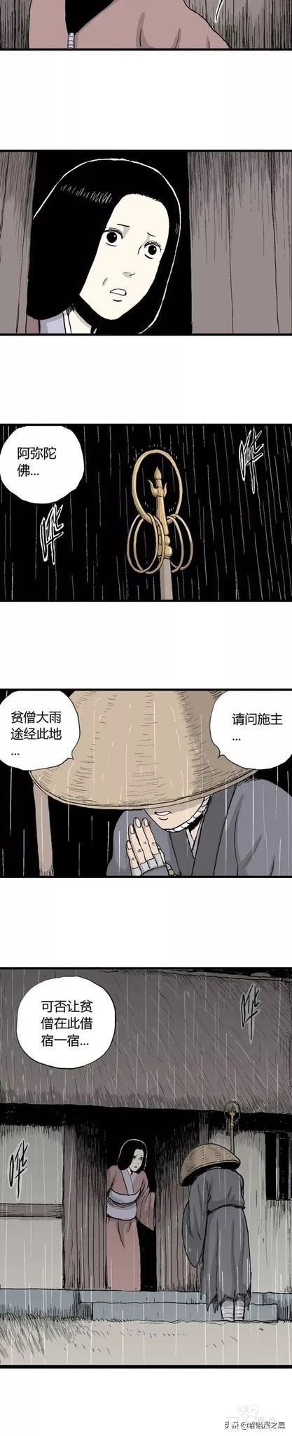 「祝耕夫」狐的报恩-85.jpg
