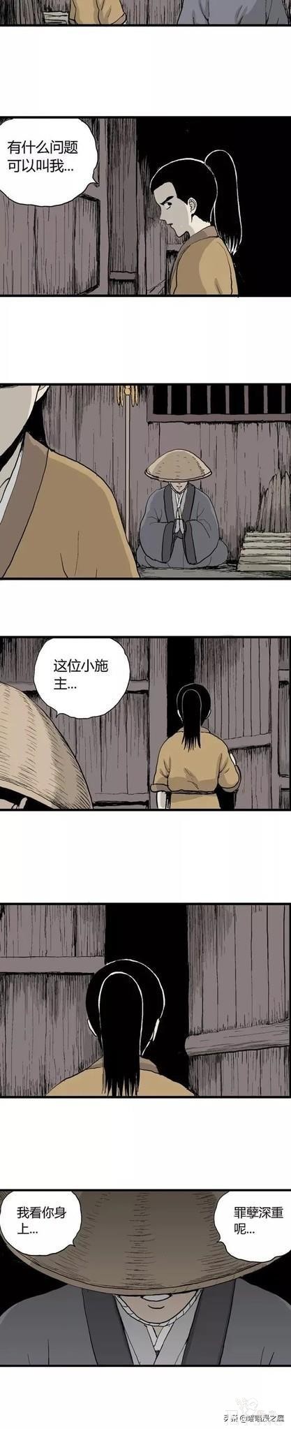 「祝耕夫」狐的报恩-88.jpg