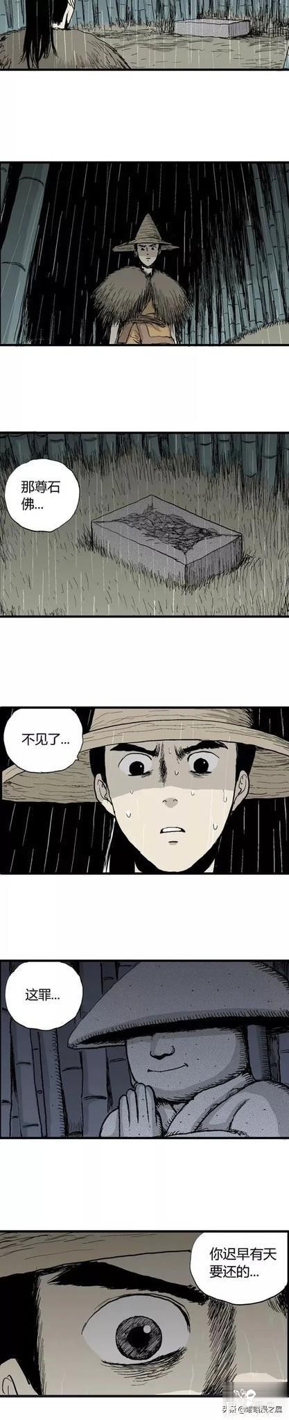 「祝耕夫」狐的报恩-96.jpg