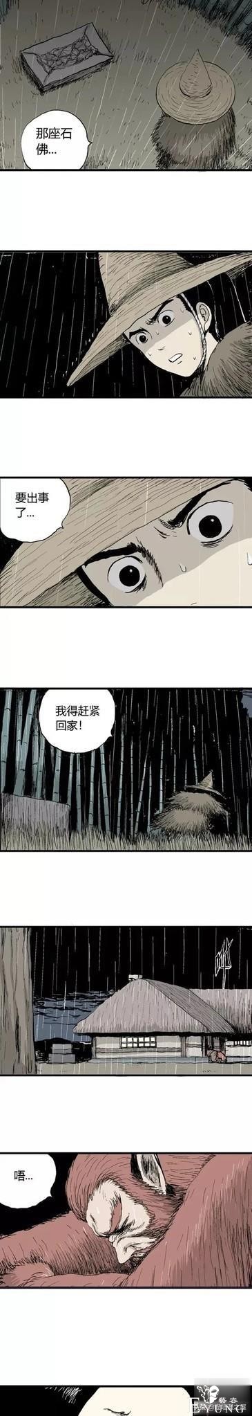 「祝耕夫」狐的报恩-101.jpg