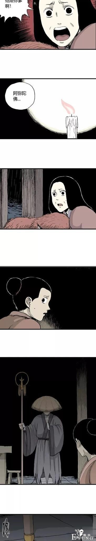 「祝耕夫」狐的报恩-103.jpg