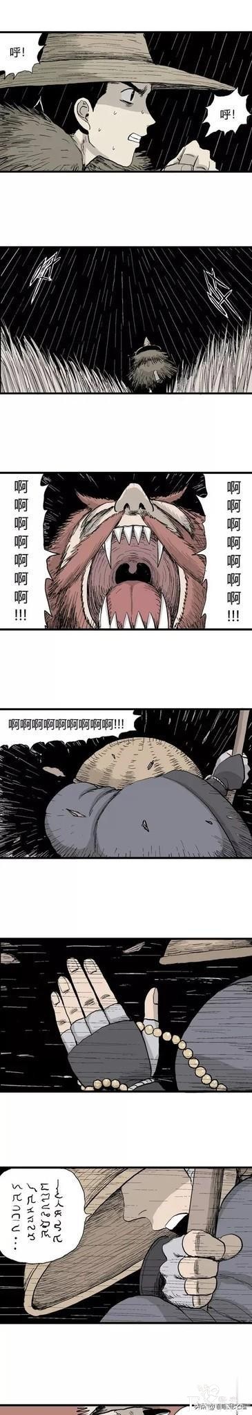 「祝耕夫」狐的报恩-109.jpg
