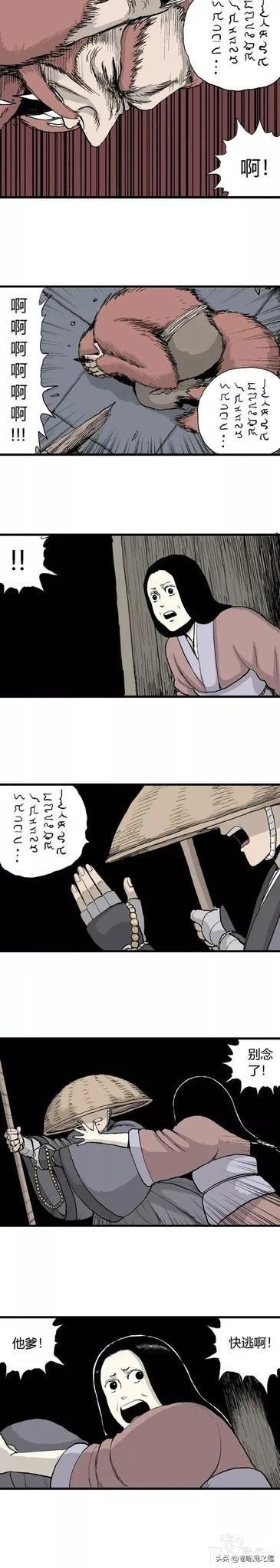 「祝耕夫」狐的报恩-110.jpg
