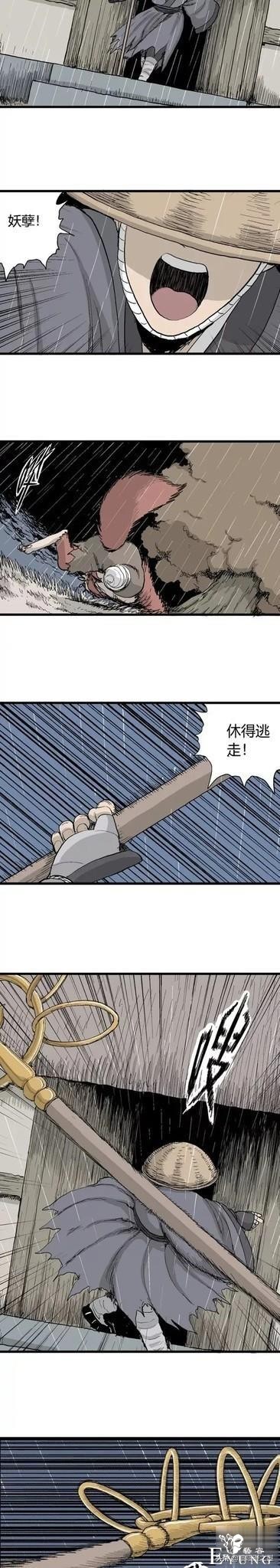 「祝耕夫」狐的报恩-112.jpg
