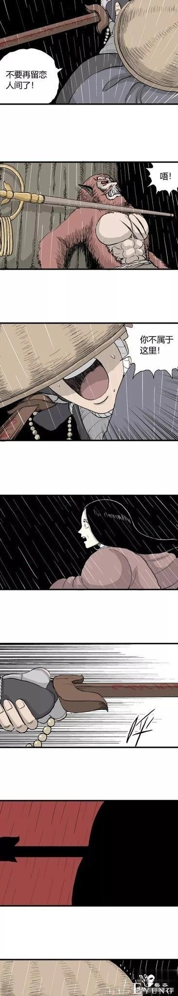 「祝耕夫」狐的报恩-117.jpg
