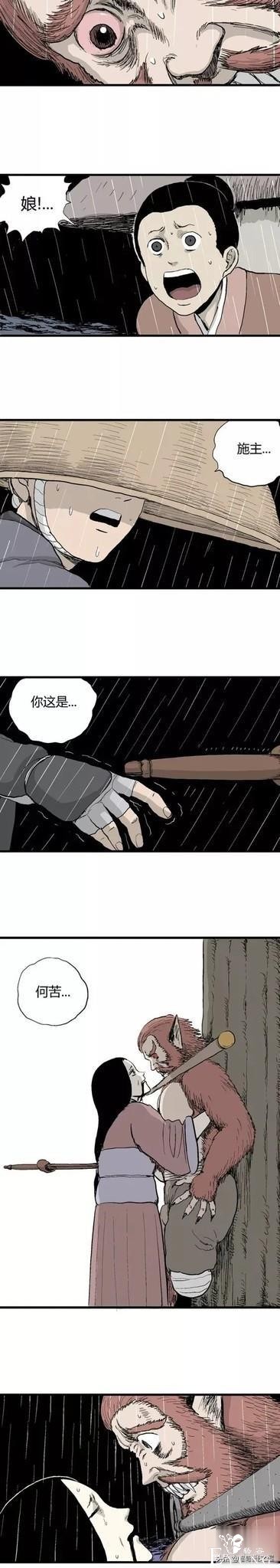 「祝耕夫」狐的报恩-119.jpg