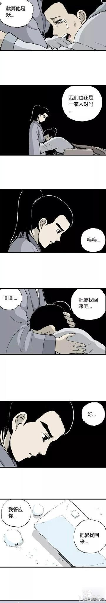 「祝耕夫」狐的报恩-129.jpg