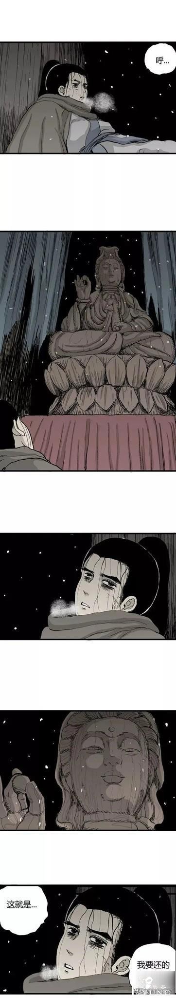 「祝耕夫」狐的报恩-141.jpg