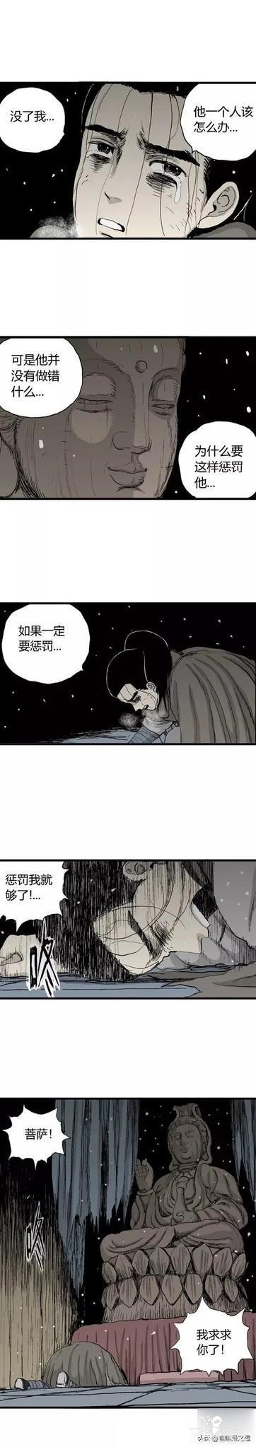 「祝耕夫」狐的报恩-143.jpg