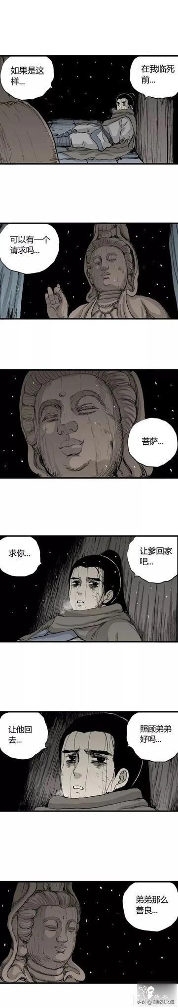 「祝耕夫」狐的报恩-142.jpg