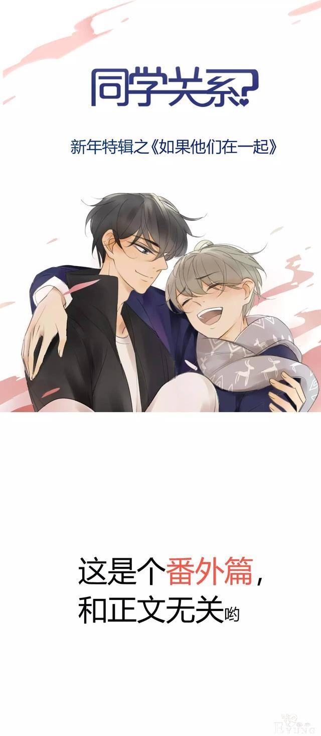 快看漫画|同性之间为何不能相爱？-1.jpg