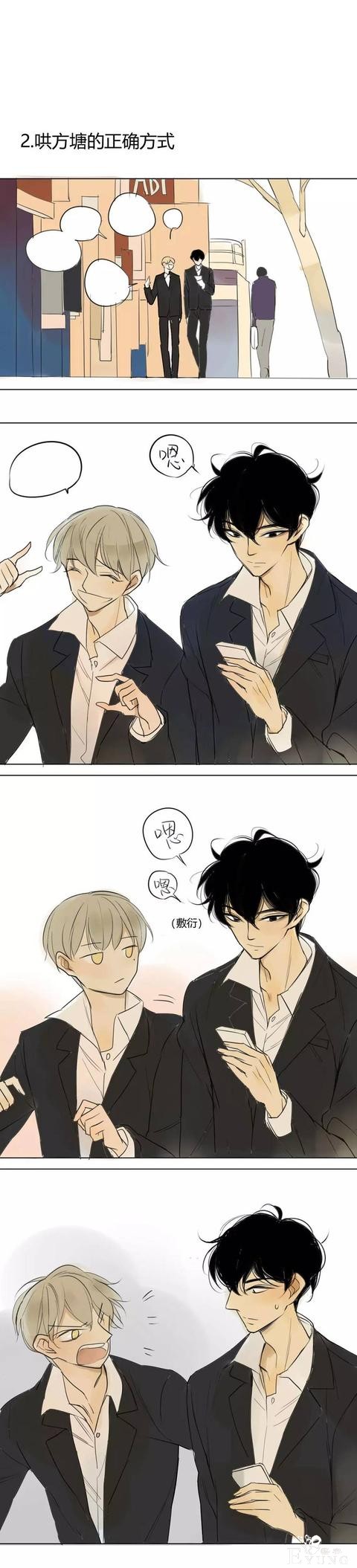 快看漫画|同性之间为何不能相爱？-3.jpg