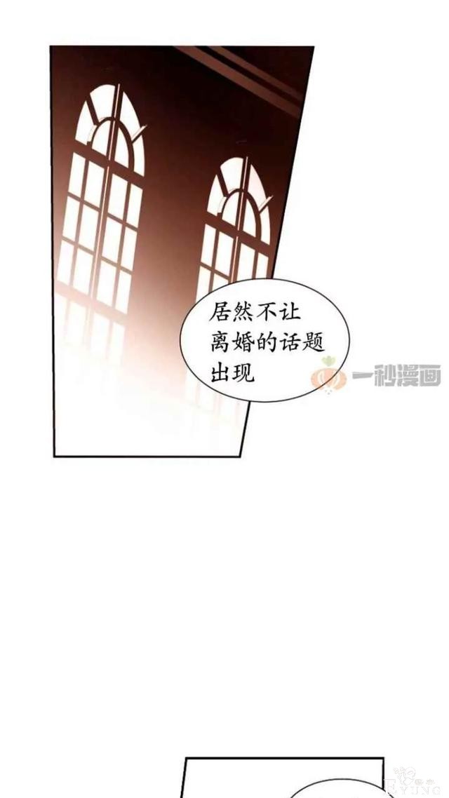 漫画：韩漫-重生千金的无趣生活 4-2.jpg