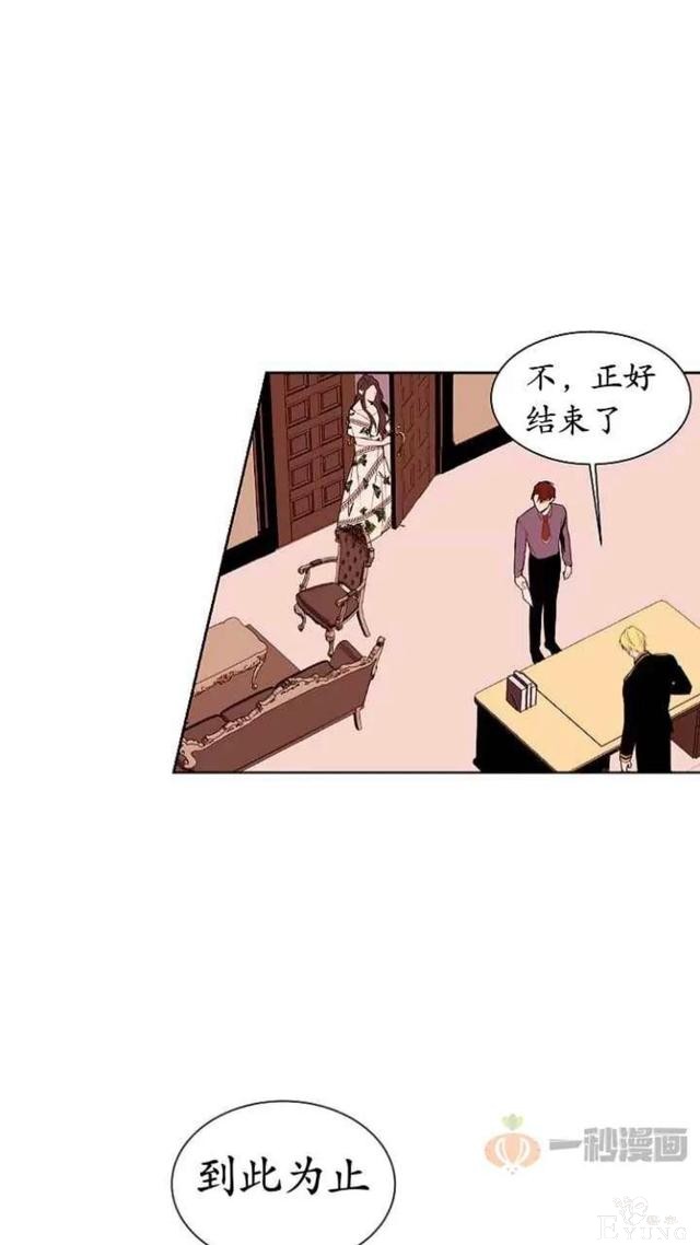 漫画：韩漫-重生千金的无趣生活 4-6.jpg