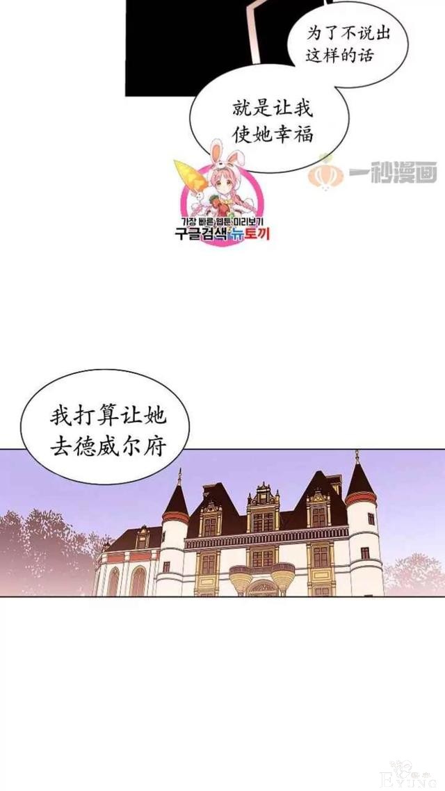 漫画：韩漫-重生千金的无趣生活 4-4.jpg