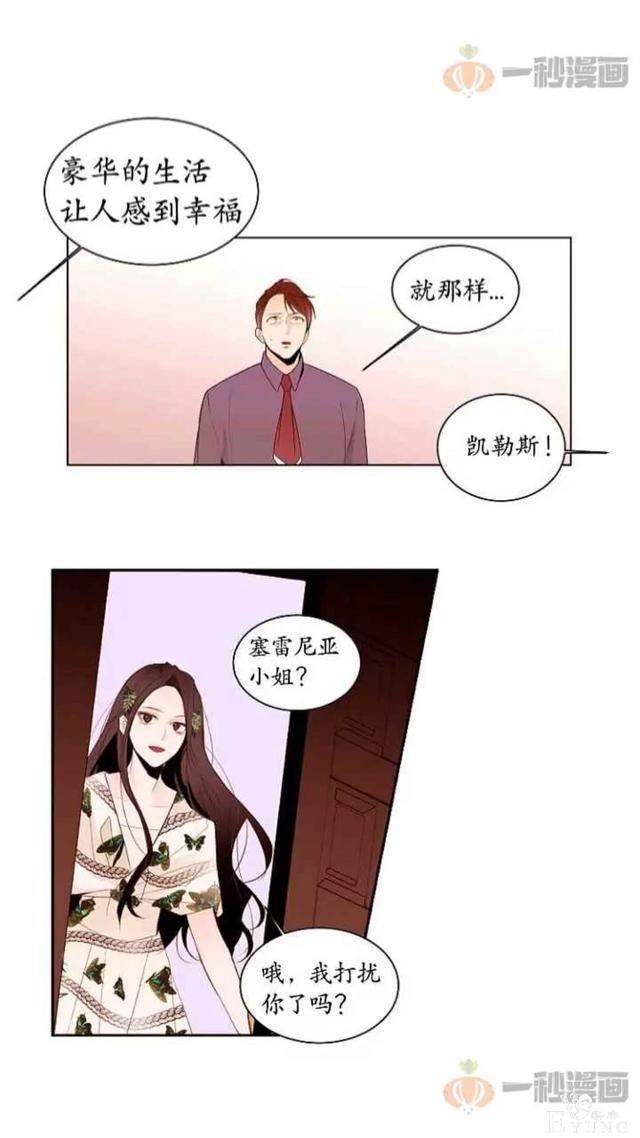 漫画：韩漫-重生千金的无趣生活 4-5.jpg