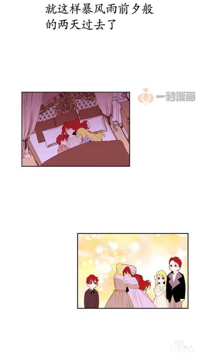 漫画：韩漫-重生千金的无趣生活 4-10.jpg