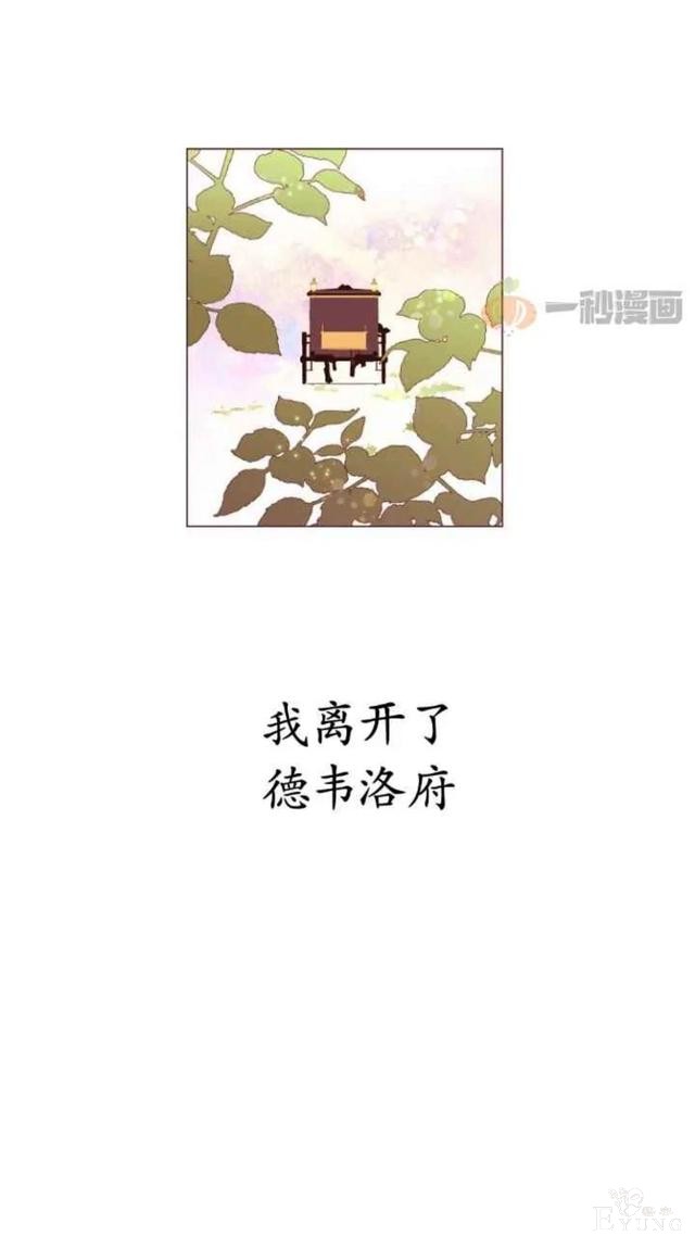 漫画：韩漫-重生千金的无趣生活 4-11.jpg