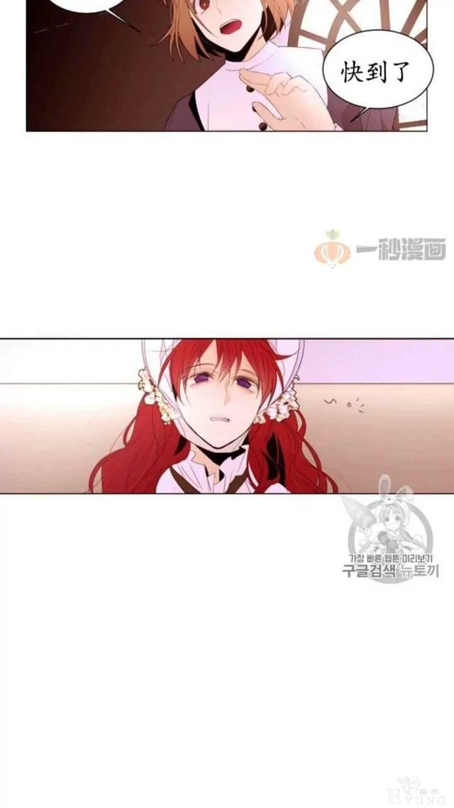 漫画：韩漫-重生千金的无趣生活 4-9.jpg