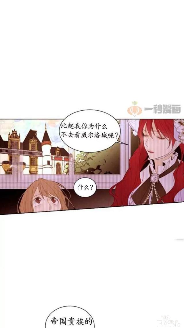 漫画：韩漫-重生千金的无趣生活 4-14.jpg