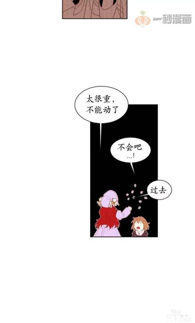 漫画：韩漫-重生千金的无趣生活 4-13.jpg
