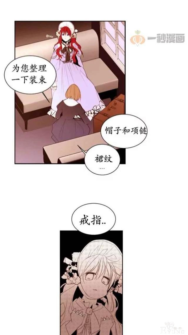 漫画：韩漫-重生千金的无趣生活 4-12.jpg