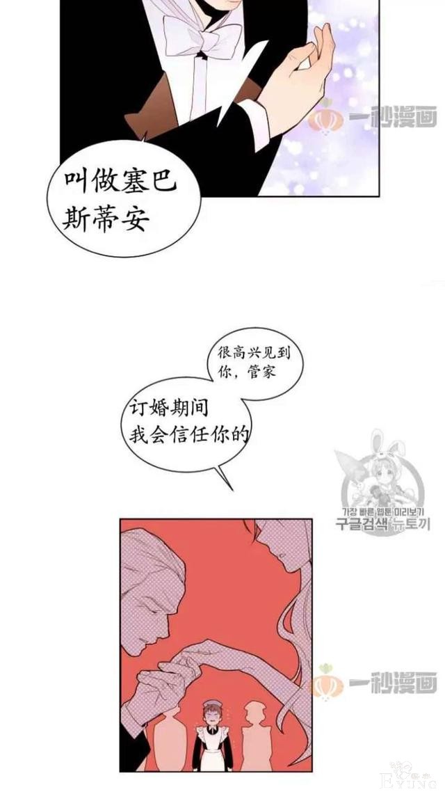漫画：韩漫-重生千金的无趣生活 4-20.jpg