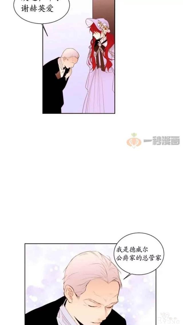 漫画：韩漫-重生千金的无趣生活 4-19.jpg