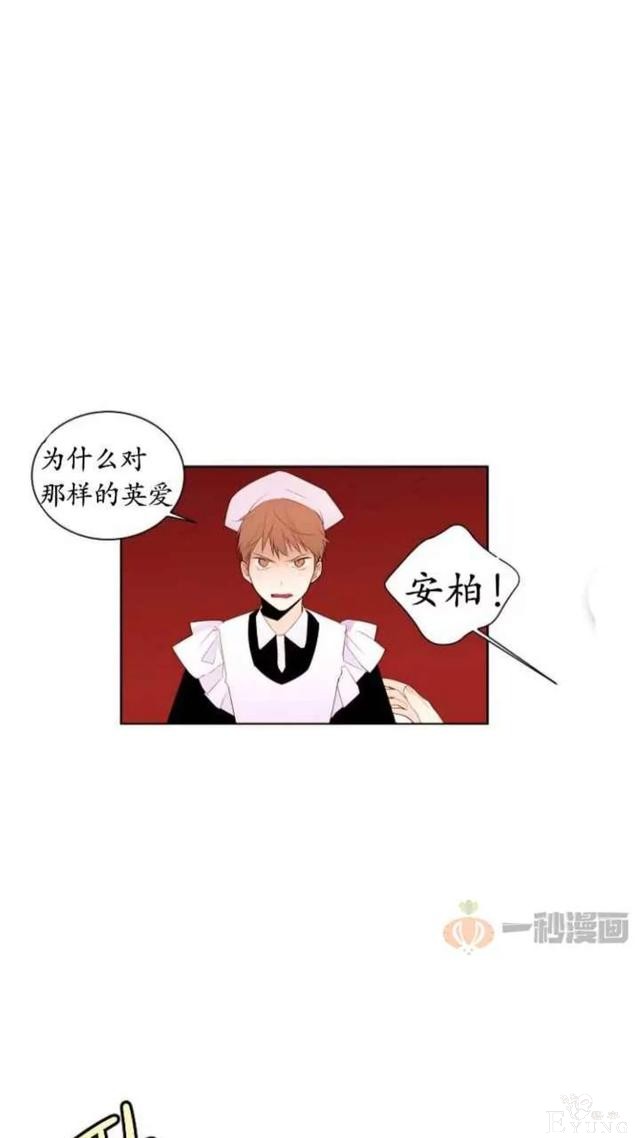 漫画：韩漫-重生千金的无趣生活 4-21.jpg