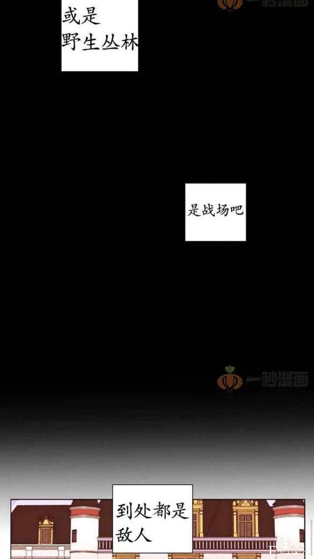 漫画：韩漫-重生千金的无趣生活 4-17.jpg