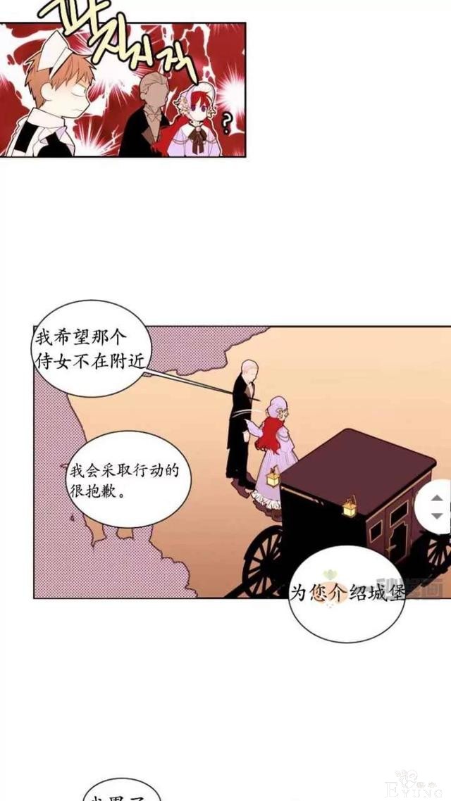 漫画：韩漫-重生千金的无趣生活 4-22.jpg