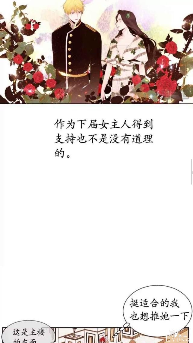 漫画：韩漫-重生千金的无趣生活 4-24.jpg