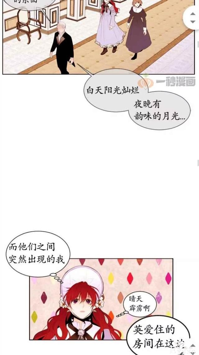 漫画：韩漫-重生千金的无趣生活 4-25.jpg