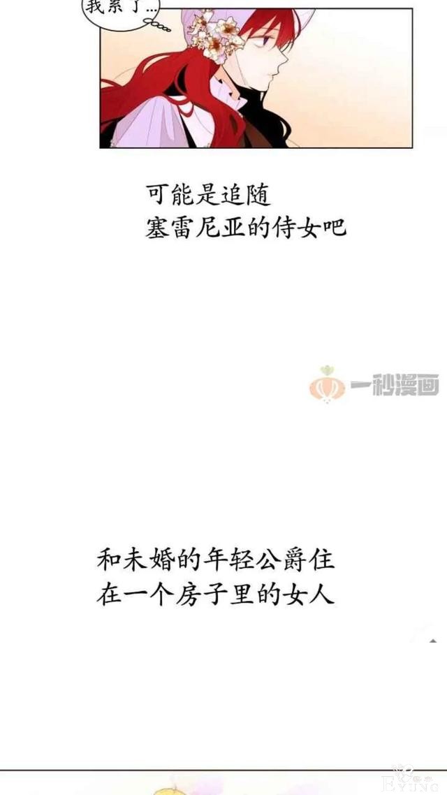 漫画：韩漫-重生千金的无趣生活 4-23.jpg