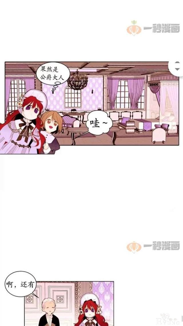 漫画：韩漫-重生千金的无趣生活 4-26.jpg