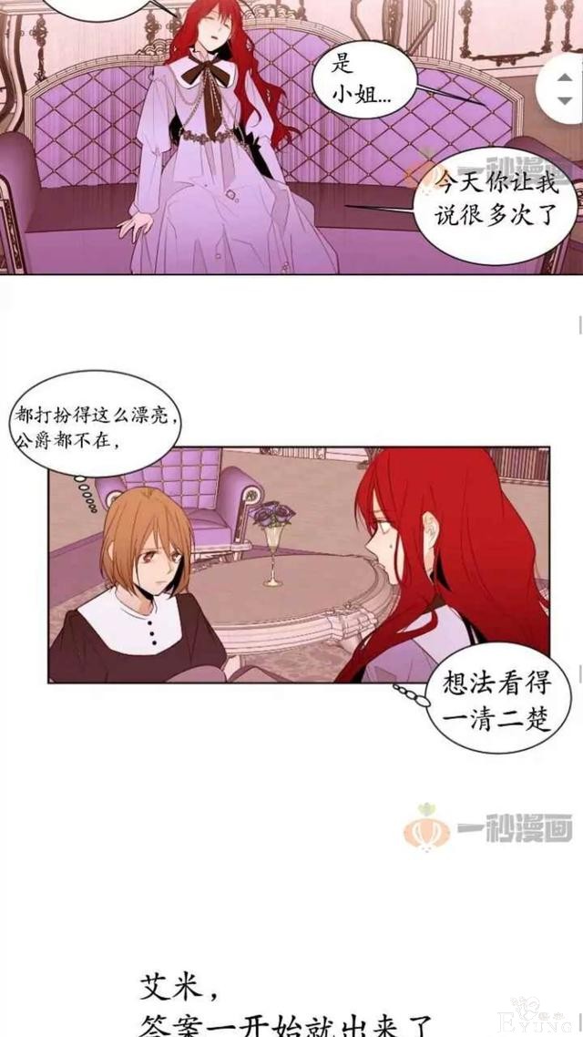 漫画：韩漫-重生千金的无趣生活 4-30.jpg